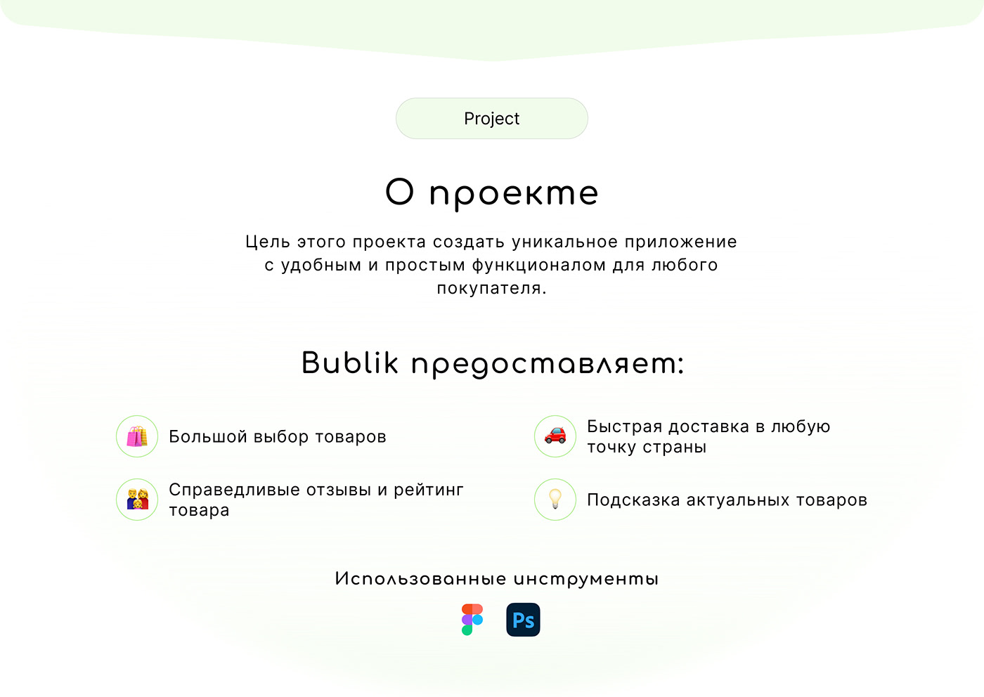 ux UI interaktiv apps design Прототипирование