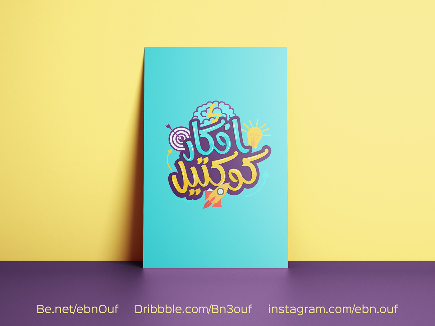Calligraphy   color freehand sketch typo typography   Typography_Arabic