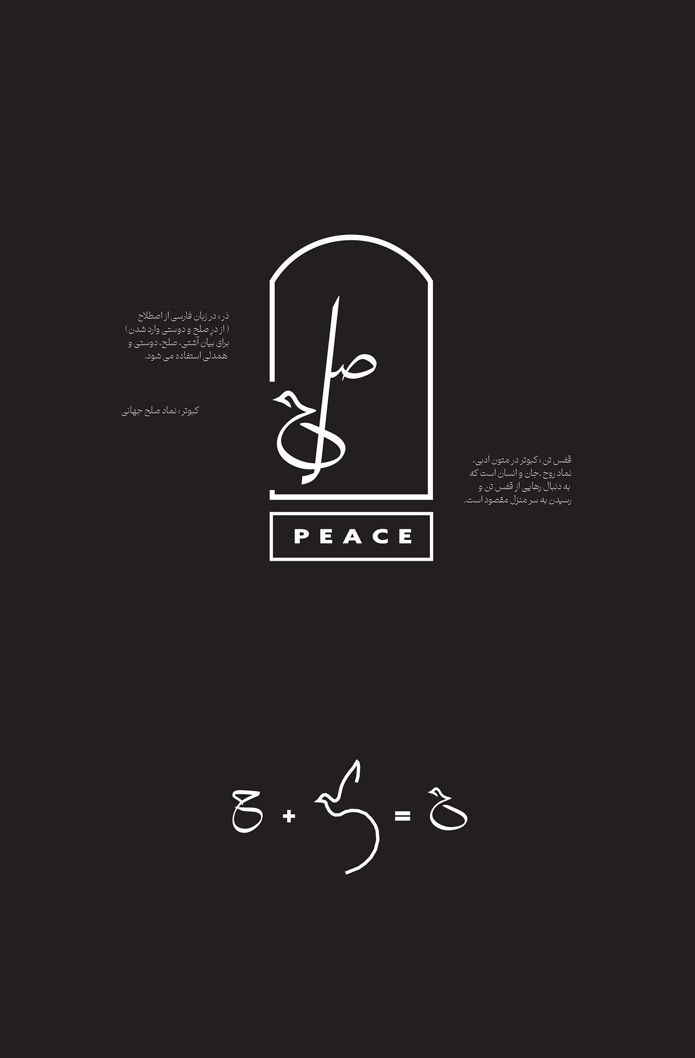Logo Design peace bird totebag ILLUSTRATION 