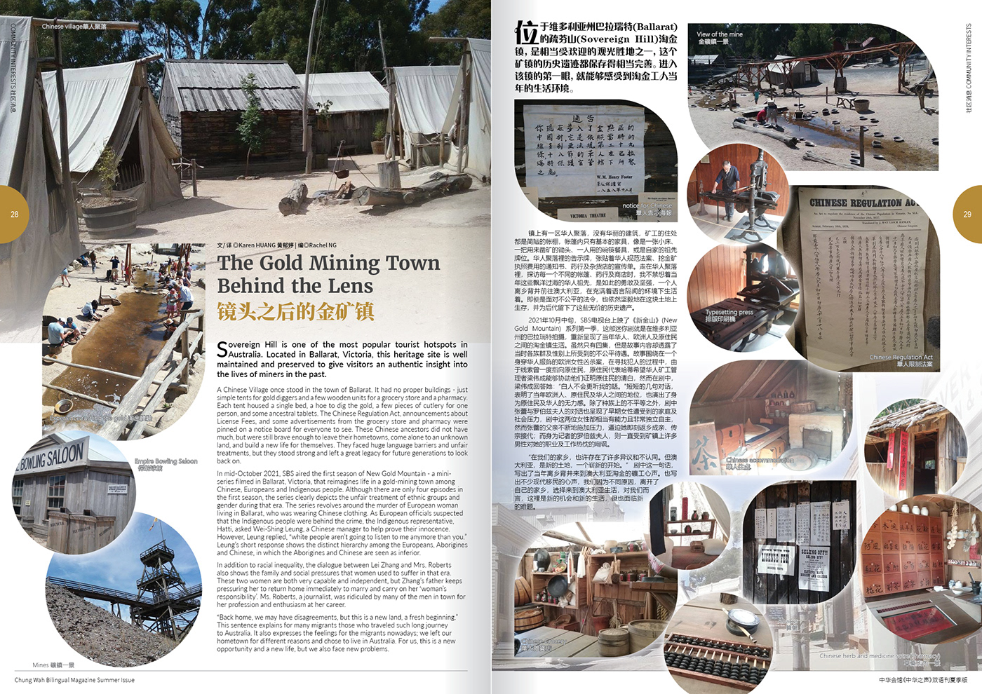 editorial editorial design  Layout magazine Magazine design magazine layout