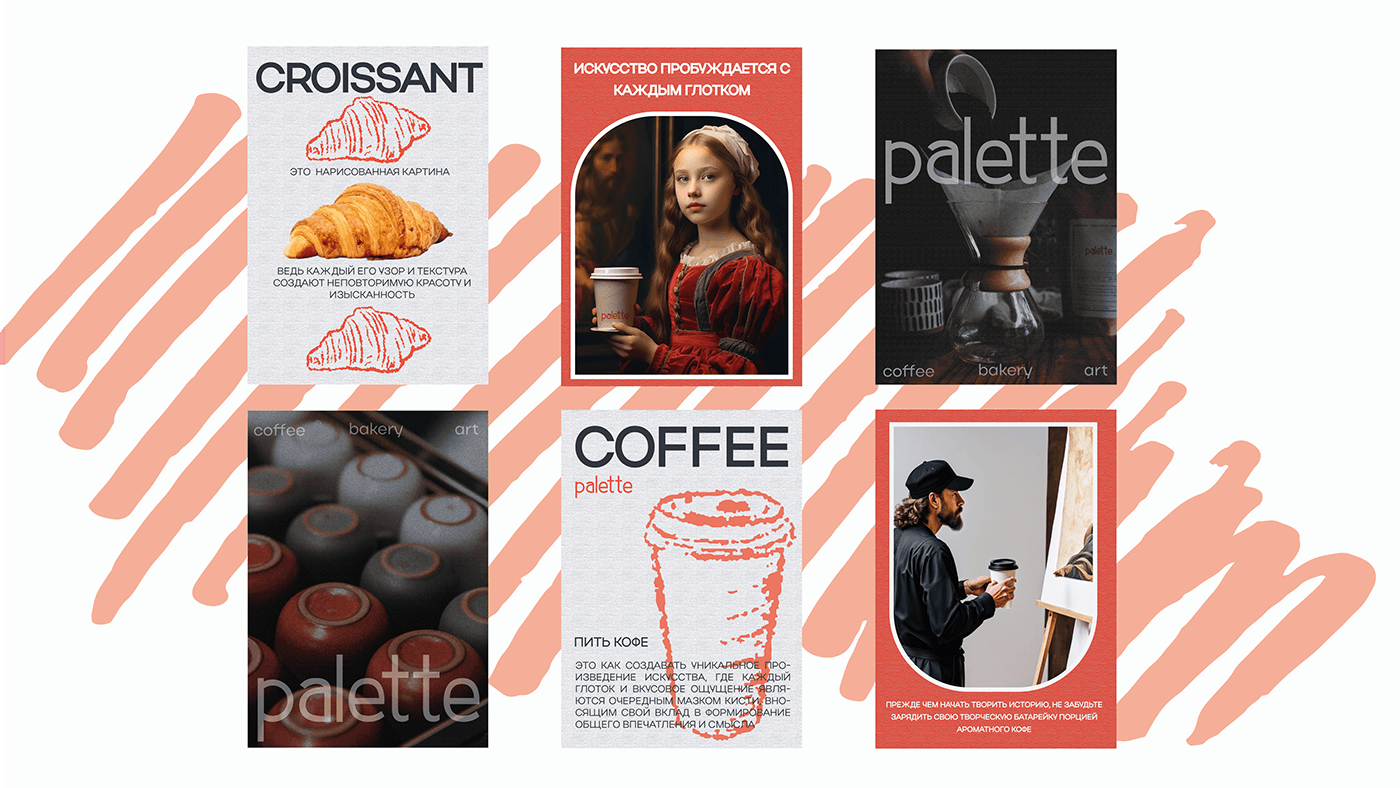 фирменный стиль графический дизайн логотип identity кофейня Coffee visual identity Graphic Designer айдентика Logotype