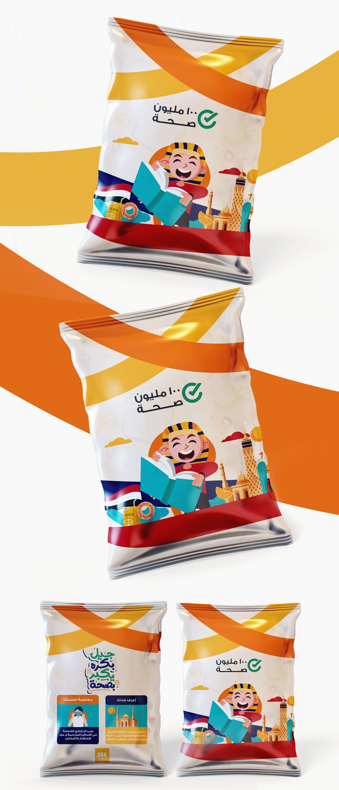 arabic Brand Design design Food  menu package Packaging packaging design ramadan visual identity