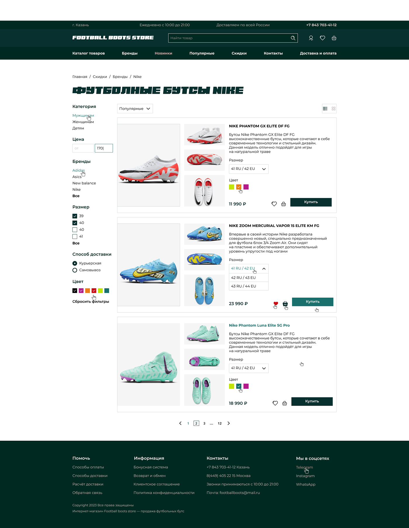 Online shop Web Design  web site UX design UI/UX ui design sports football soccer Figma
