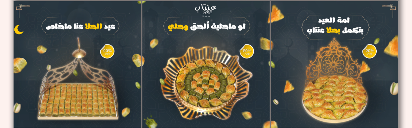 ads Advertising  baklava campaign Candy Food  social media sweet Turkey turkish