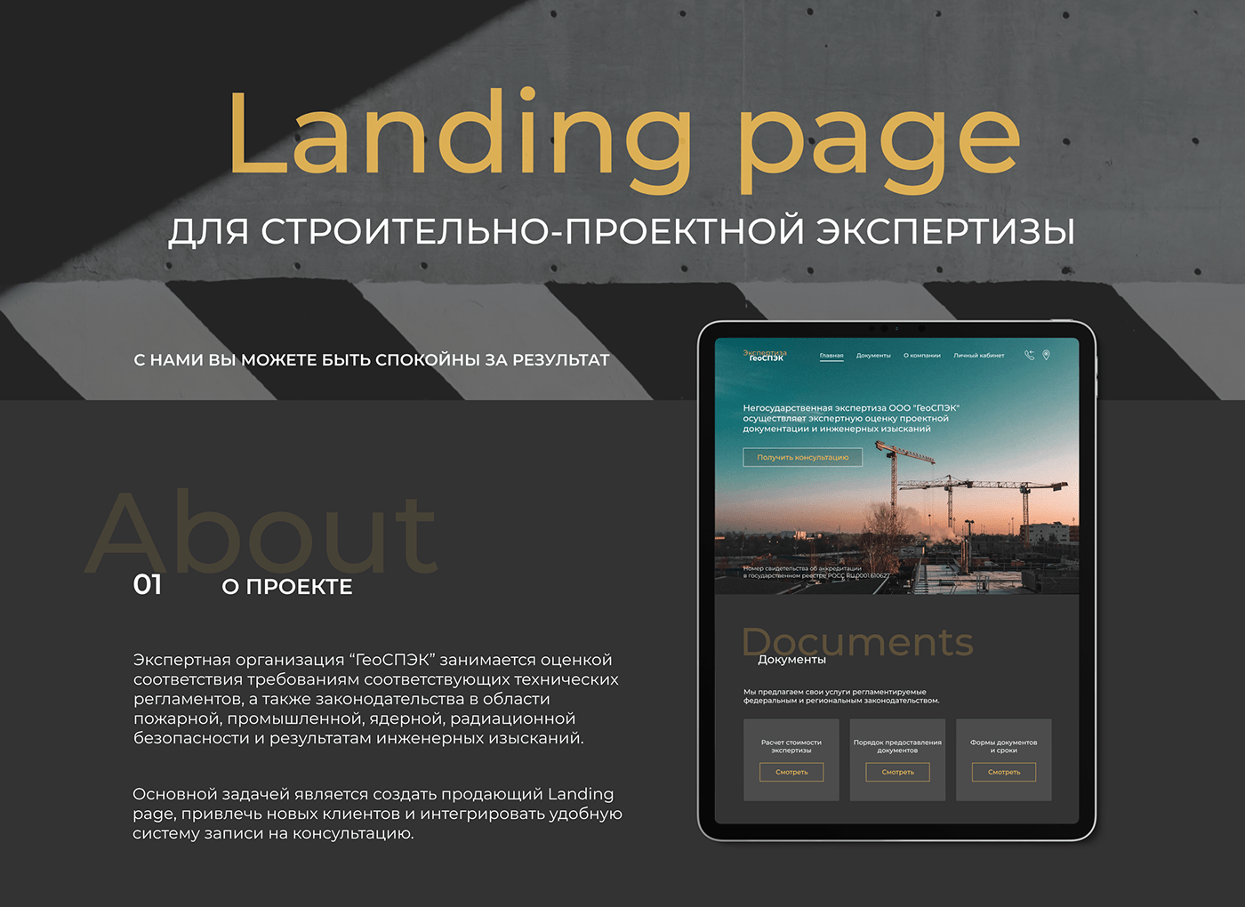 Figma landing page landing page design landing page website user interface Web Design  Website графический дизайн