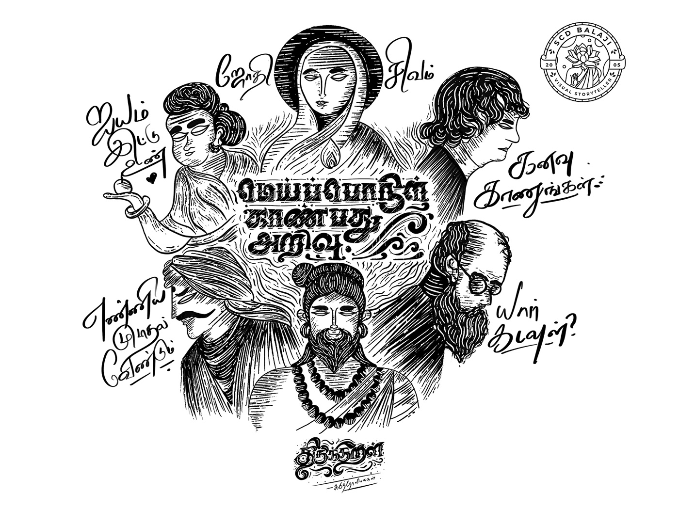 Coimbatore indian illustrator ink kural SCD Balaji tamil Thirukkural thiruvalluvar wisdom woodcut