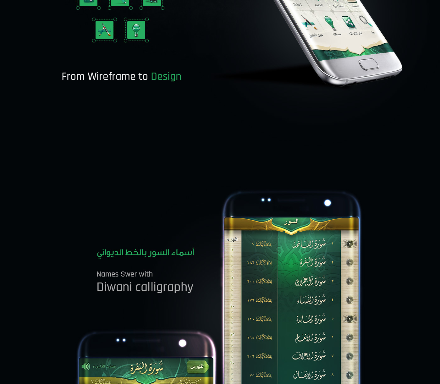 islamic islam apps iphone design digital ux Mobile apps Quran holy quran