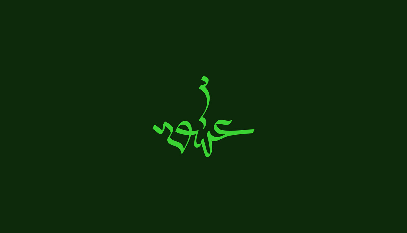 arabic calligraphy arabic typography art direction  Calligraphy   graphic design  lettering type design typography  