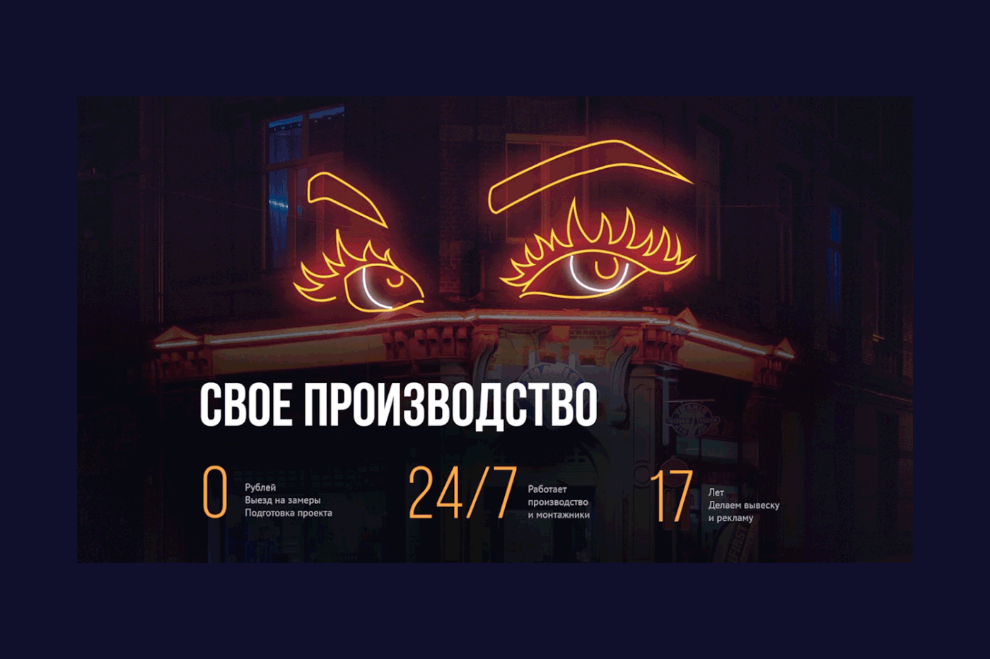 neon signs signs neon light Cyberpunk retrowave ретровейв 80s outdoor advertising Вывески