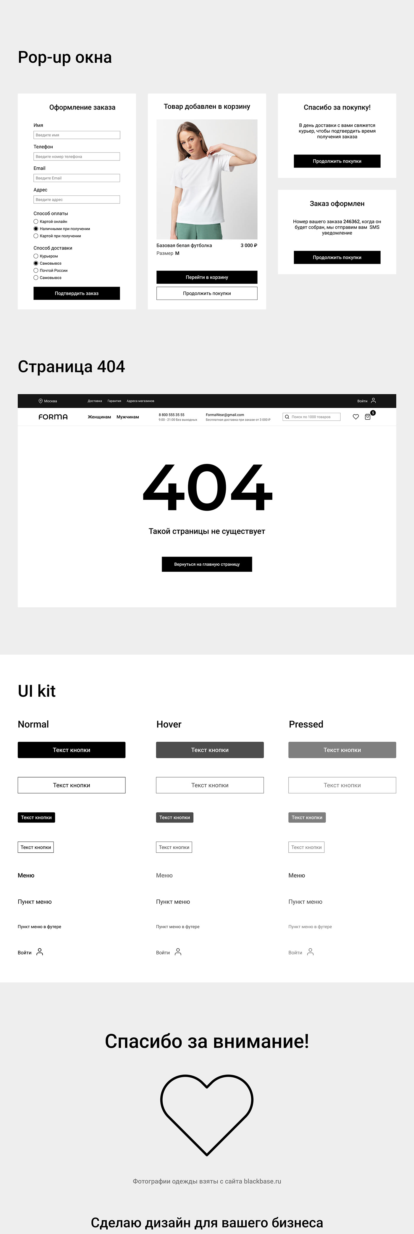 Ecommerce Website UI/UX Figma интернет-магазин веб-дизайн сайт дизайн сайта сайты