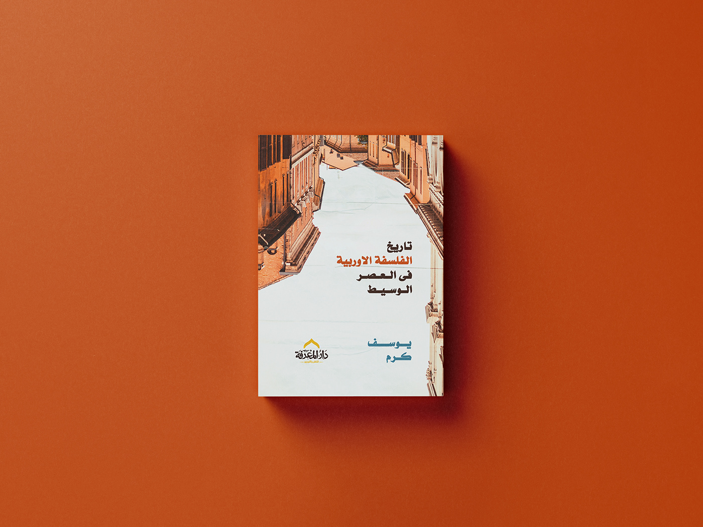 arabic book cover books cover design egypt graphic printed Reading typography  