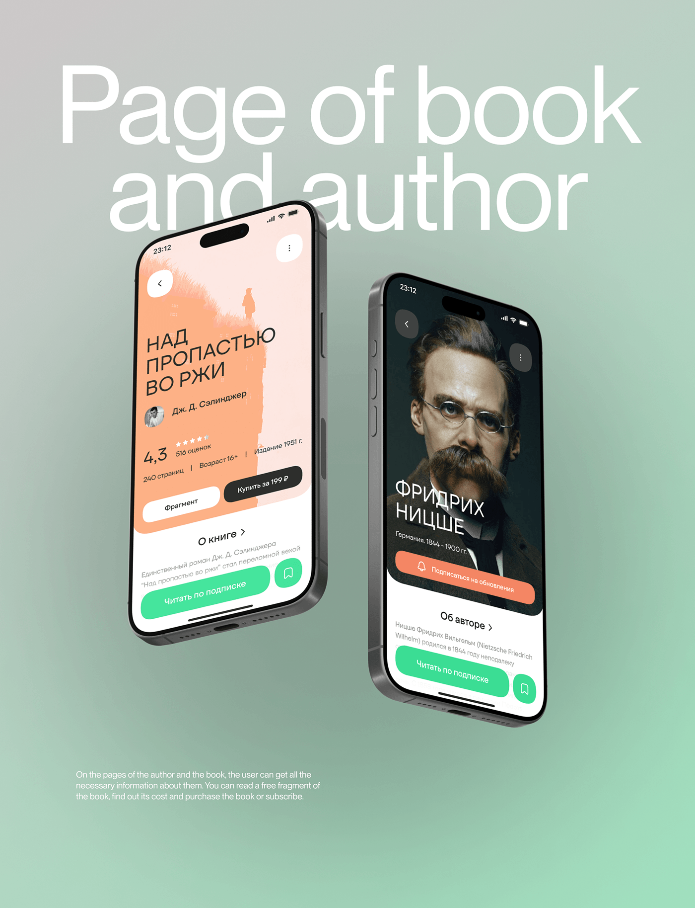 Mobile app mobile UI/UX book app brand identity branding  visual identity contented книга