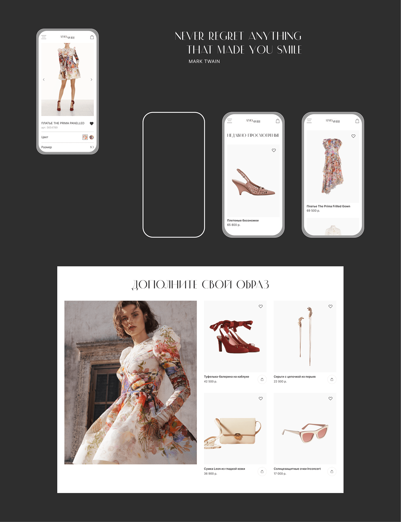 Ecommerce Fashion  Interaction design  minimal store UI/UX uprock Web Design  mobile ui design