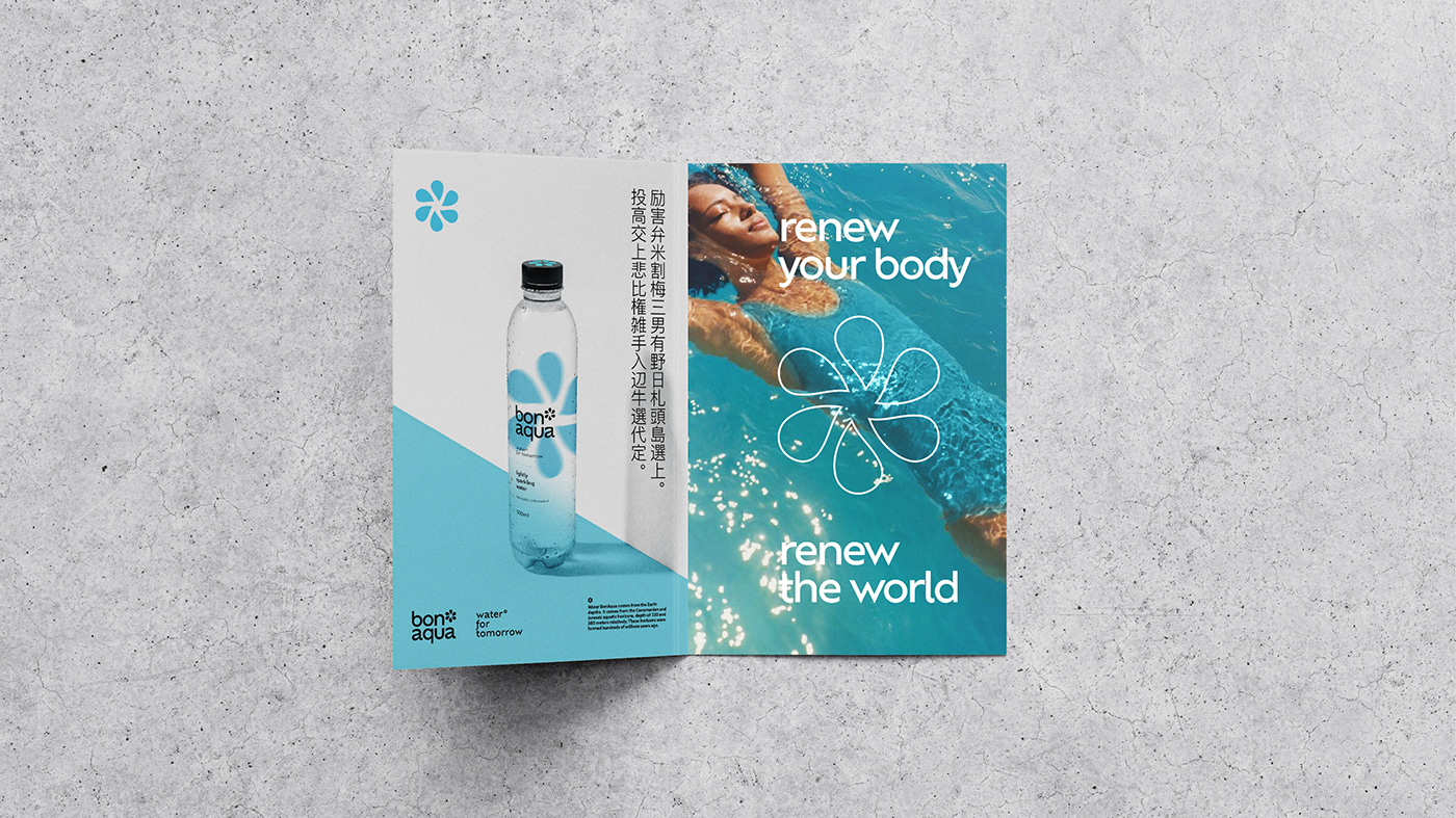 BonAqua Brazil Hong Kong logo monogram Packaging packaging design são paulo typography   visual identity