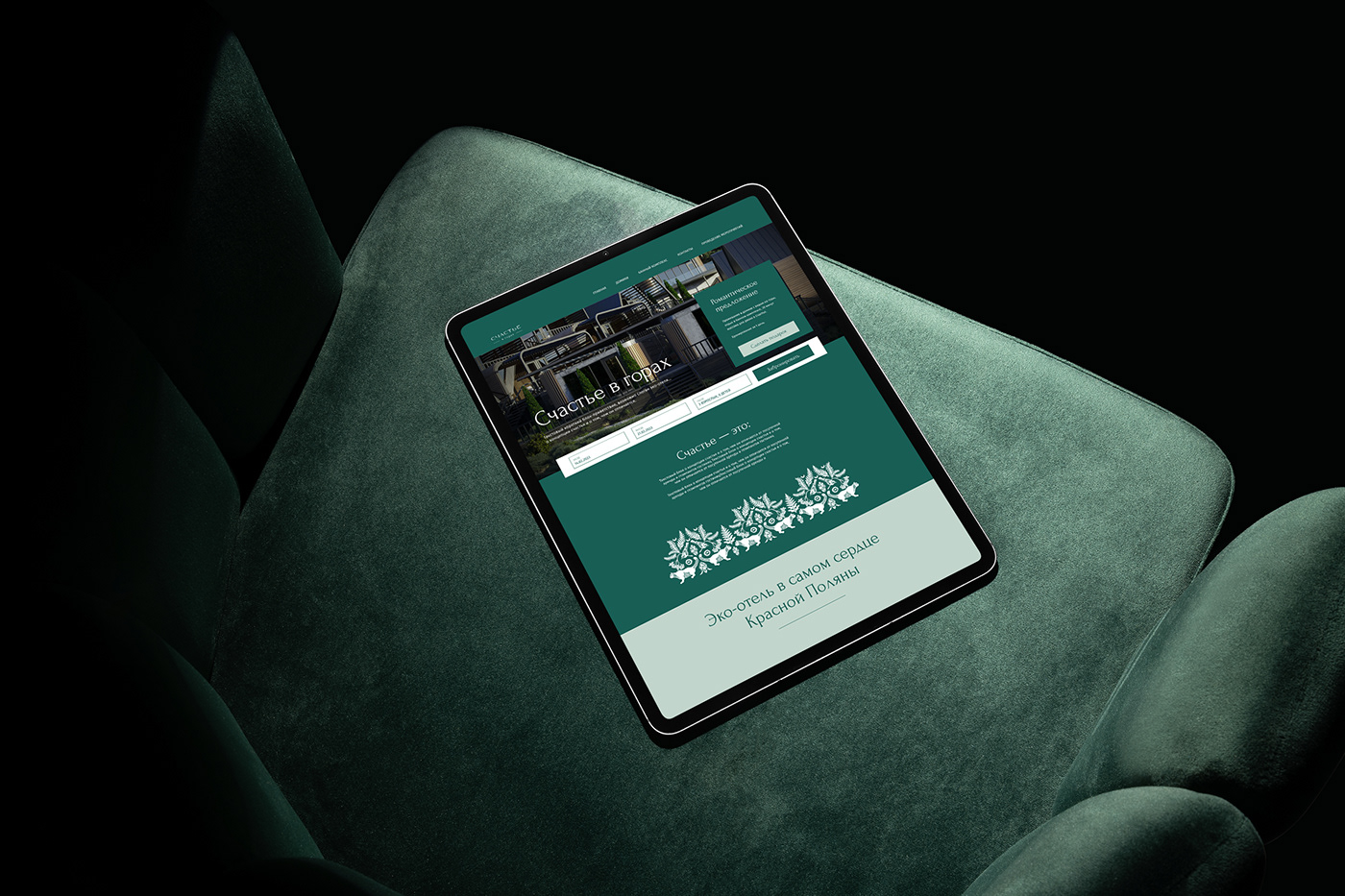 The concept of the main page of the hotel in Krasnaya Polyana, Sochi, Caucasus