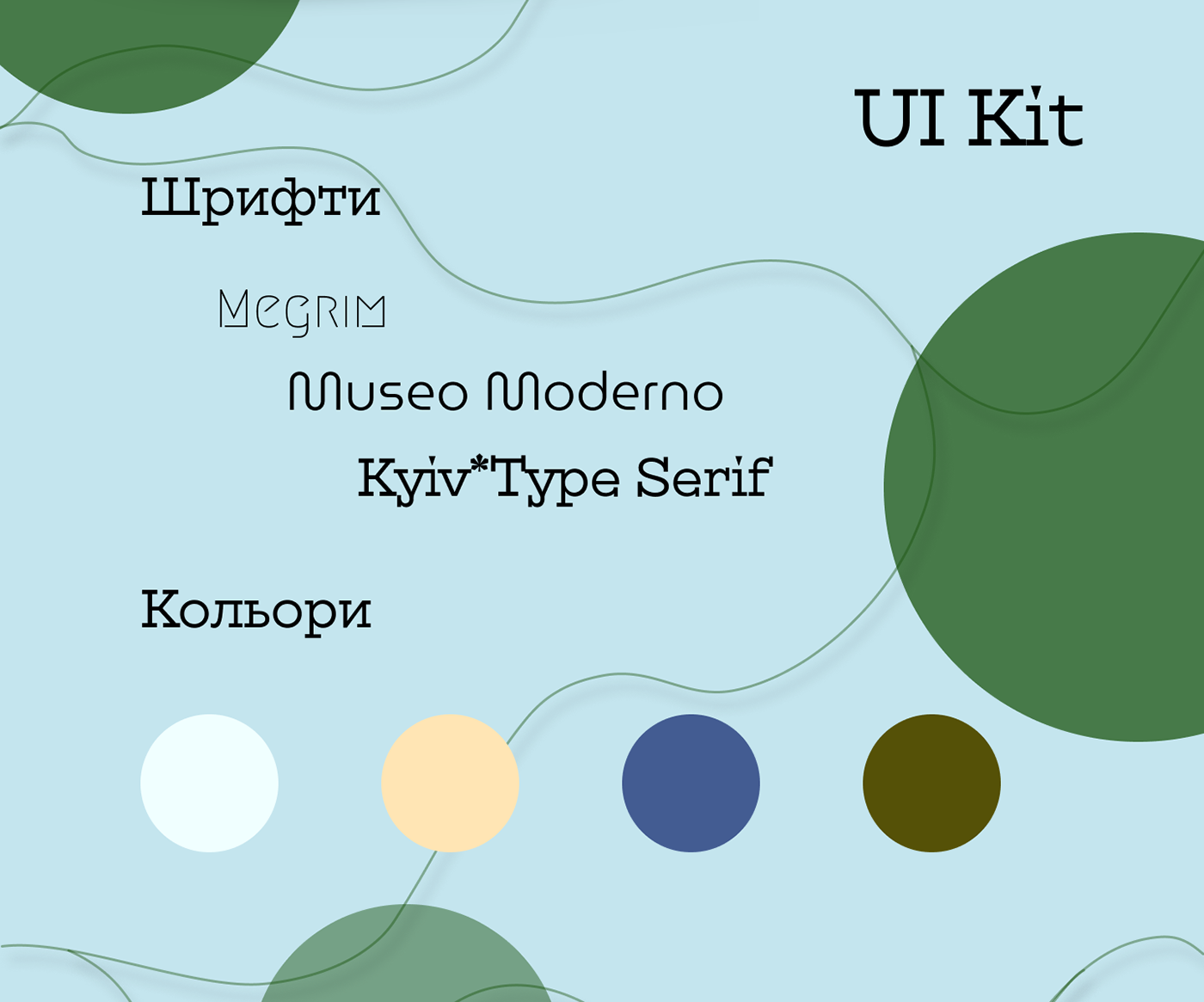 UI/UX Figma ui design ux Mobile app app tour Web Design  веб-дизайн