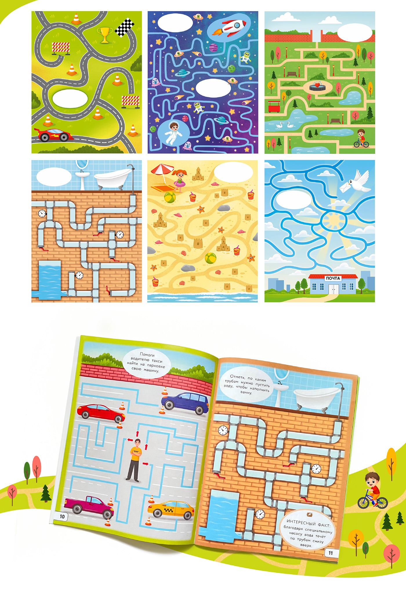 Labyrinths for young children