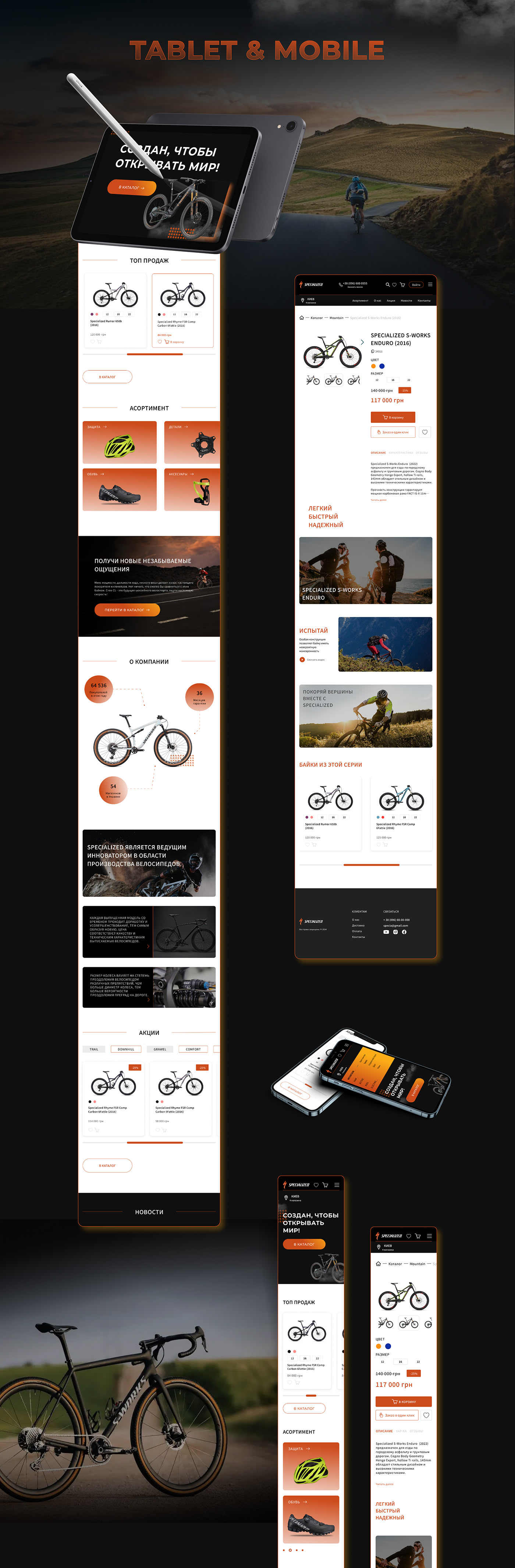 Bike Ecommerce Figma specialized UI user interface ux Web Design  Website веб-дизайн
