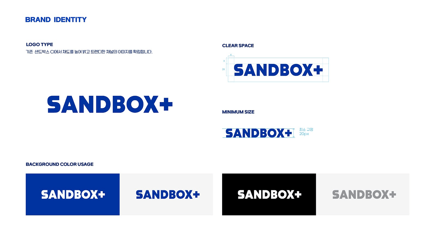 branding  Channel motion Ident sandbox network plus