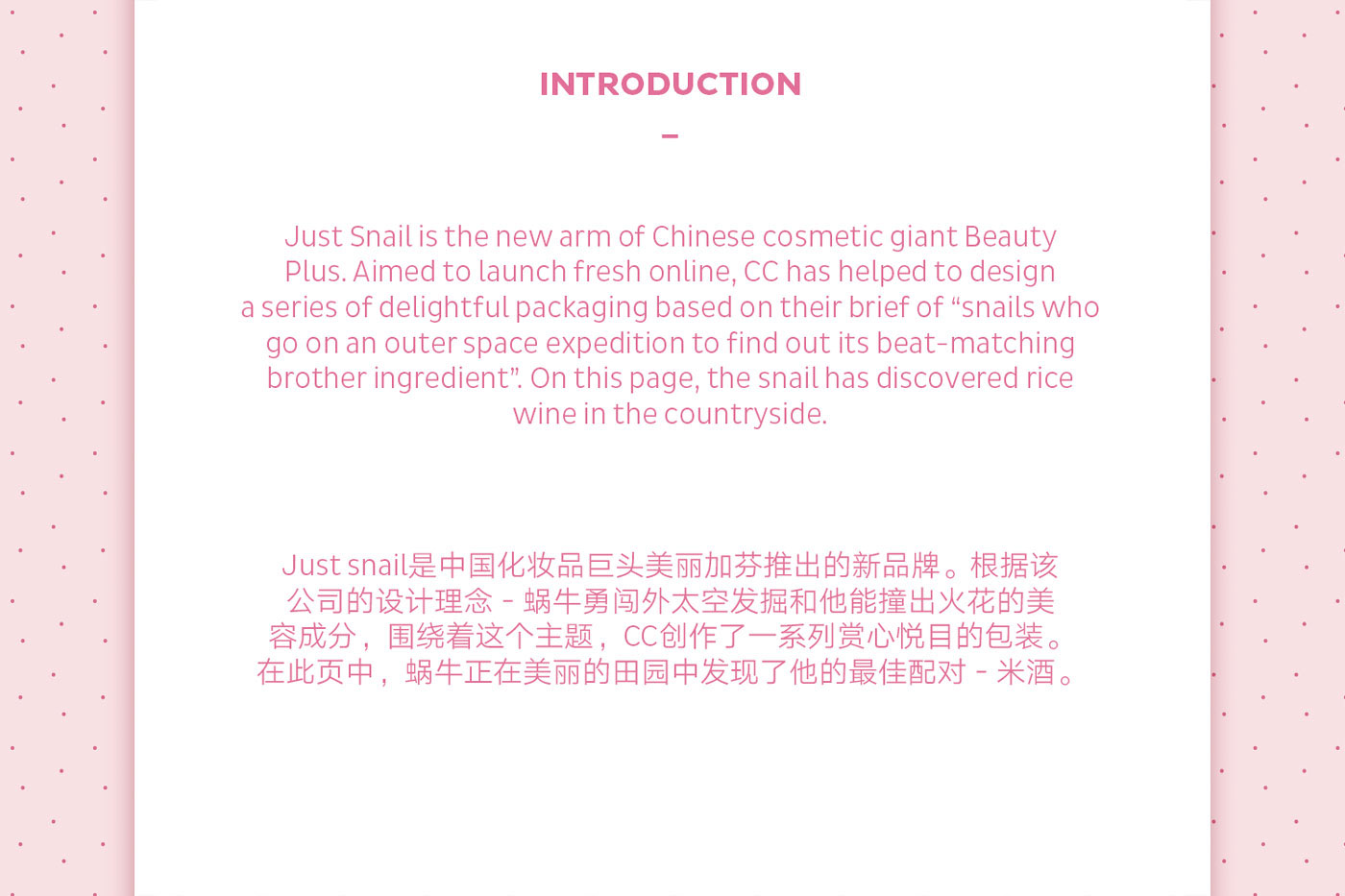 cc Creative Capital shanghai Cosmetic Pack snail cream lotion china drawings illustrations beauty Packshot asia makeup