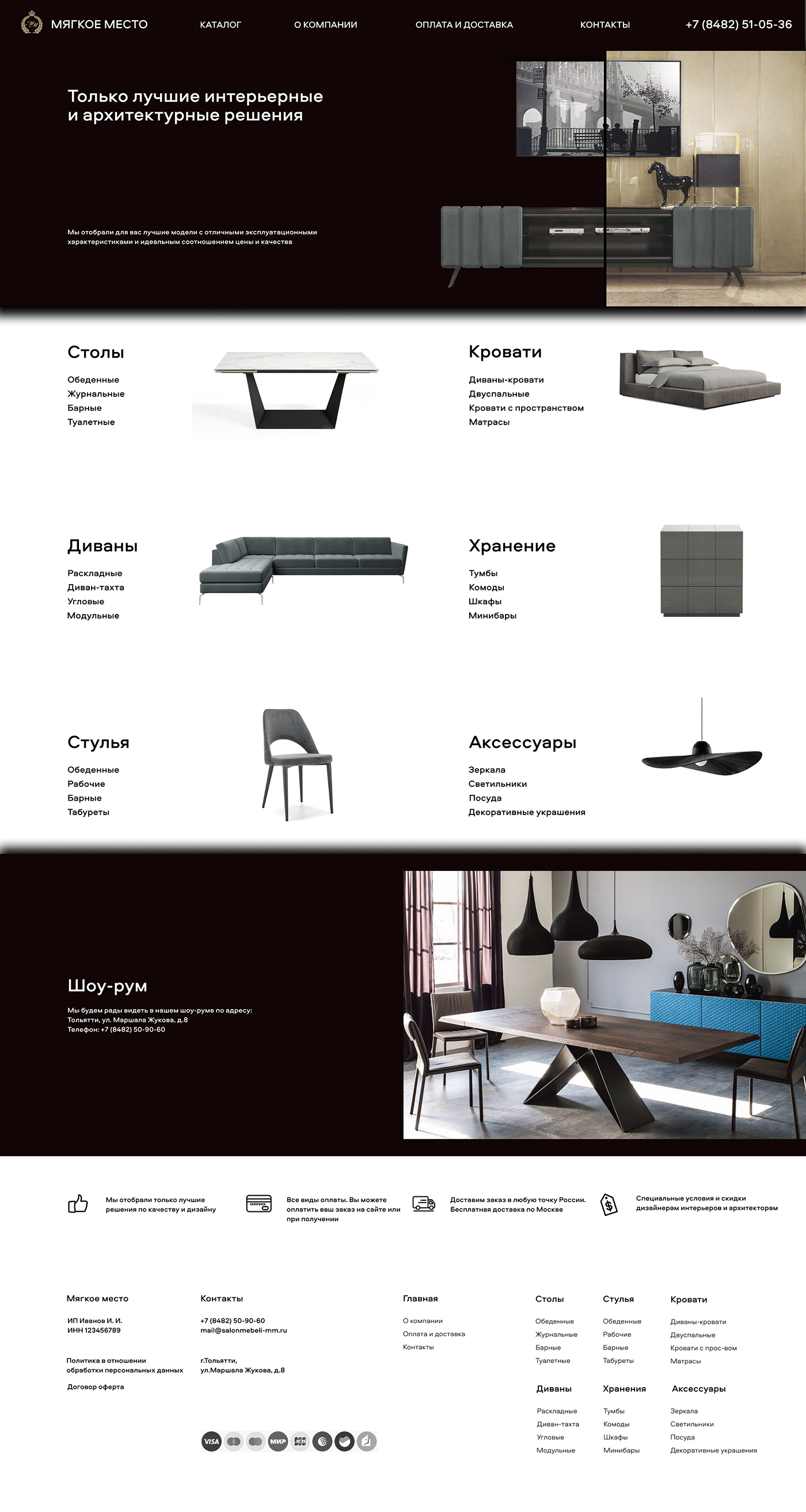 Figma furniture store