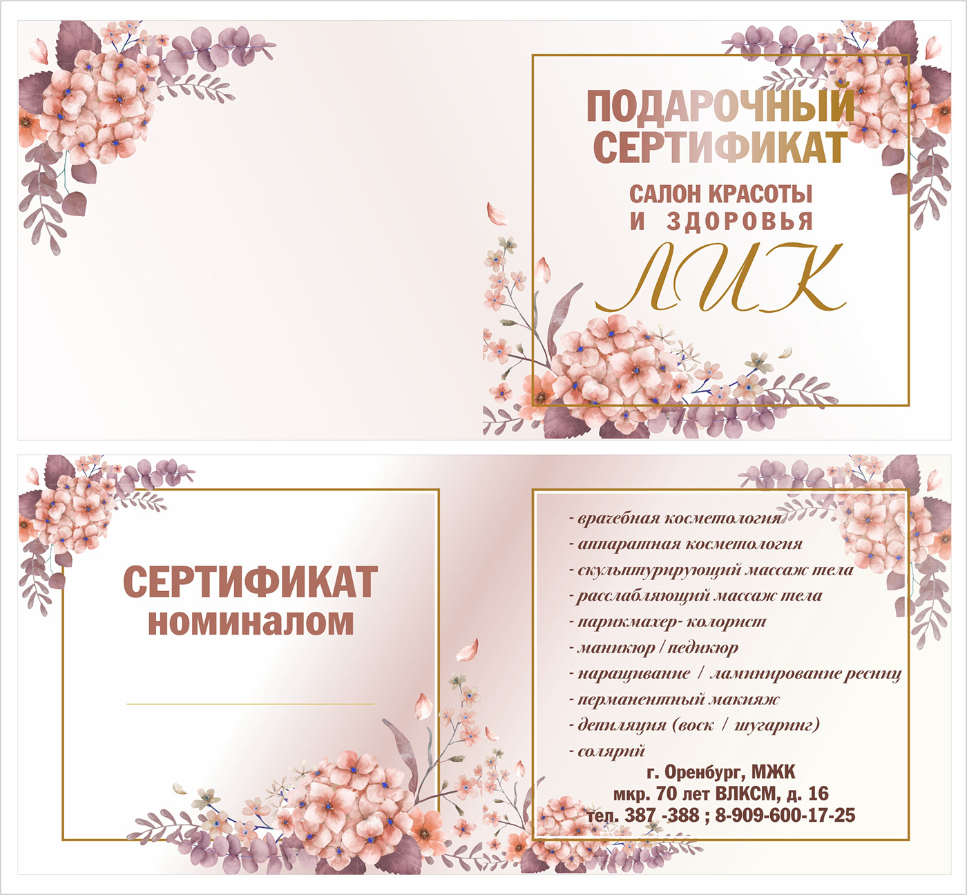 баннер визитки листовки подарочные карты режим работы реклама сертификаты