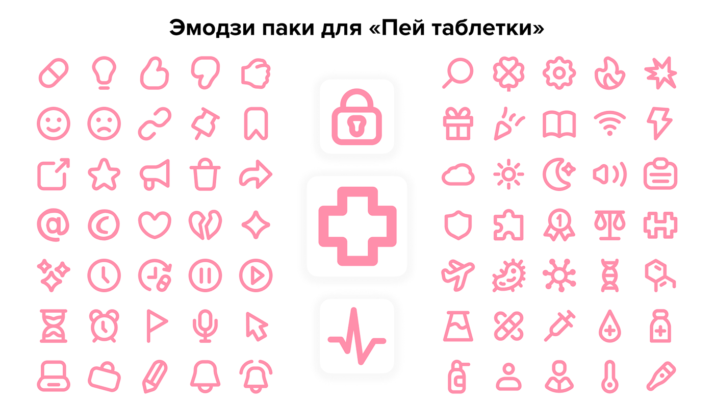 medtech medicine medical Pharma app design application telegram stickers uiux uidesign Mobile app