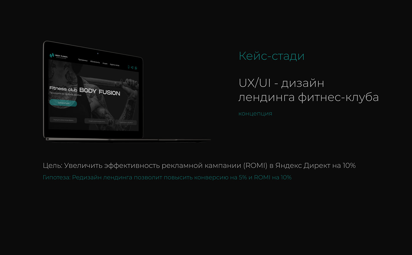 UI/UX Website Figma Web Design  landing page fitnes ui design user experience UX design user interface
