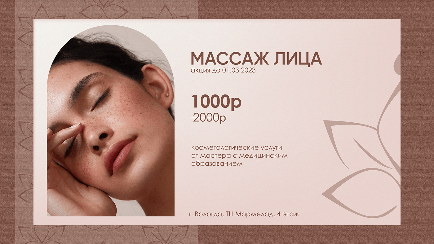 beauty brand identity clinic Cosmetology design Logo Design packaging design skincare woman
