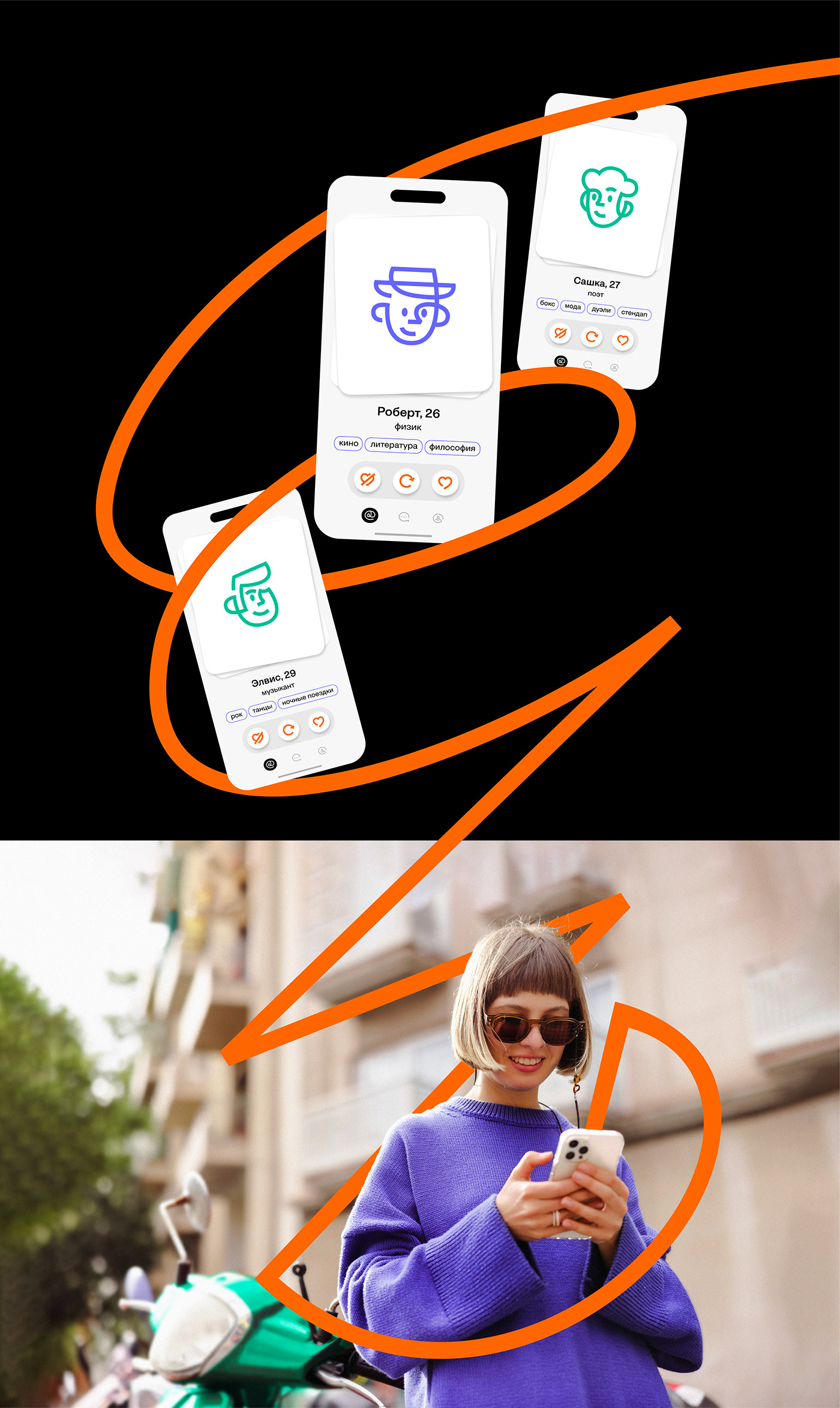 brand identity branding  visual identity logo presentation date apps lines Spiral dating app