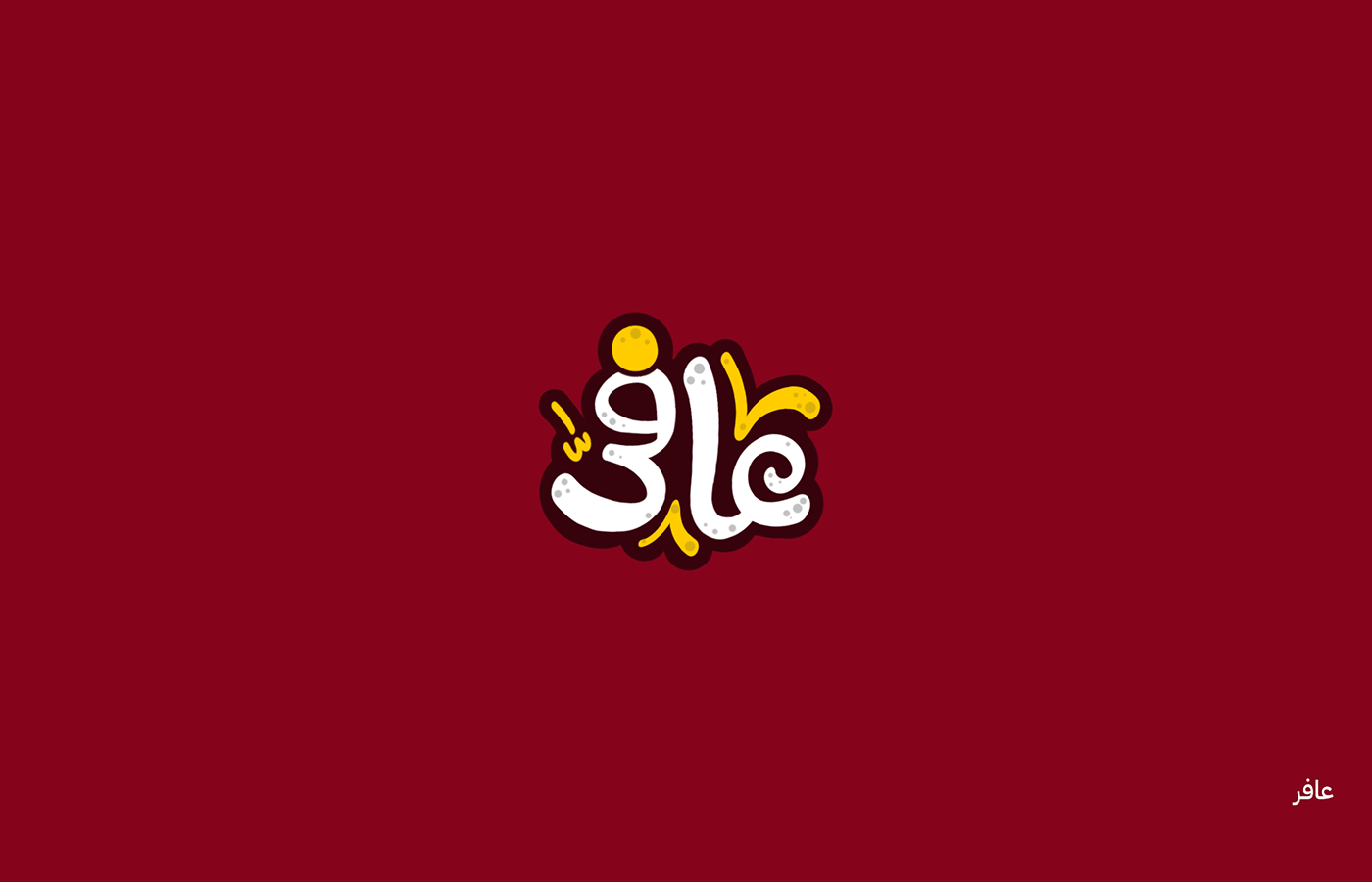 lettering type design arabic calligraphy arabic typography arabic Logo Design logo type Arabic logo