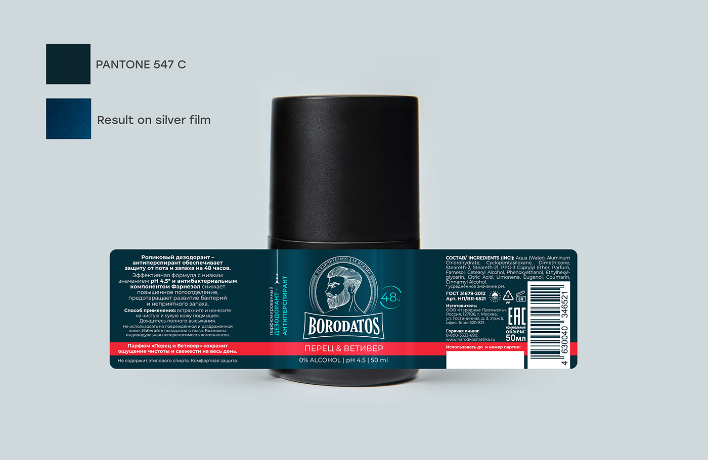Packaging brand identity Advertising  cosmetics packaging design Label package man Drawing  Pack