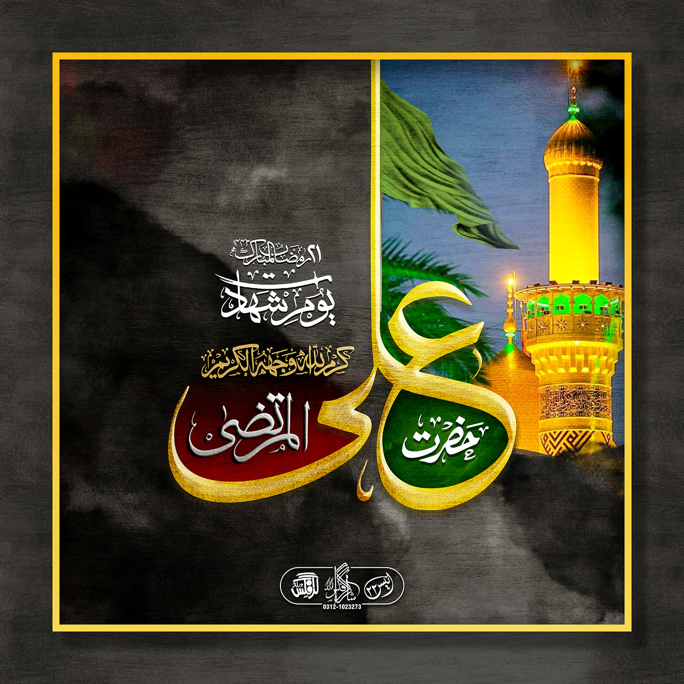Ali Al Murtaza brand identity Calligraphy   identity islamic art islamic design Logo Design marketing   mola ali typography  