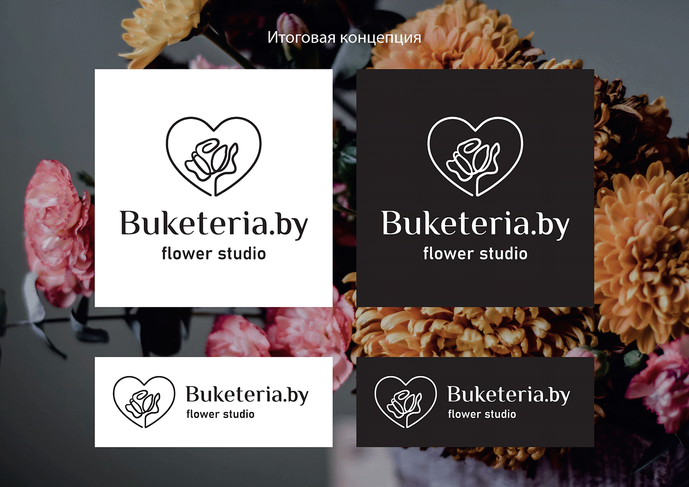 brand brand identity flower Flowers hearts identity logo Logotype Nature visual identity