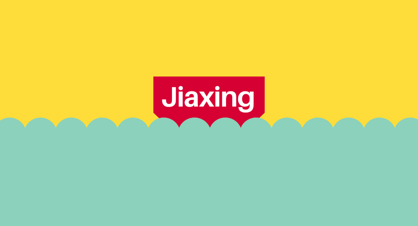 #jiaxing  #citybranding