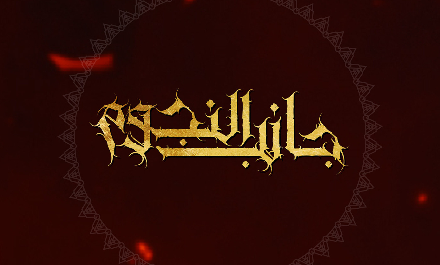 music logo Logo Design Blackmetal arabic calligraphy Calligraphy   branding  Logobranding video metalmusic