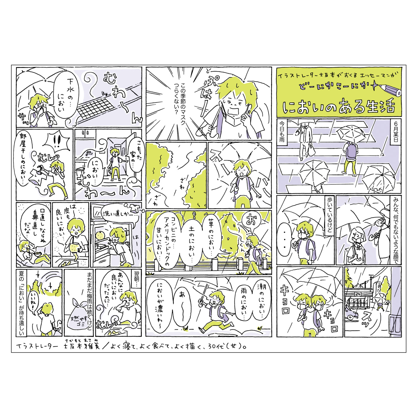cartoon essay ILLUSTRATION  Illustrator manga Work 