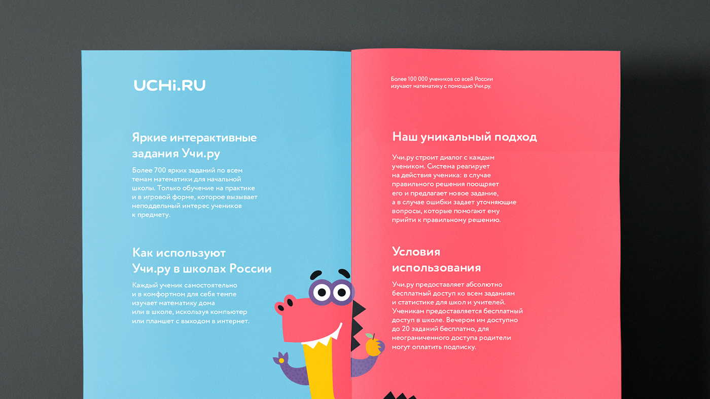Character Dino uchi.ru identity logo