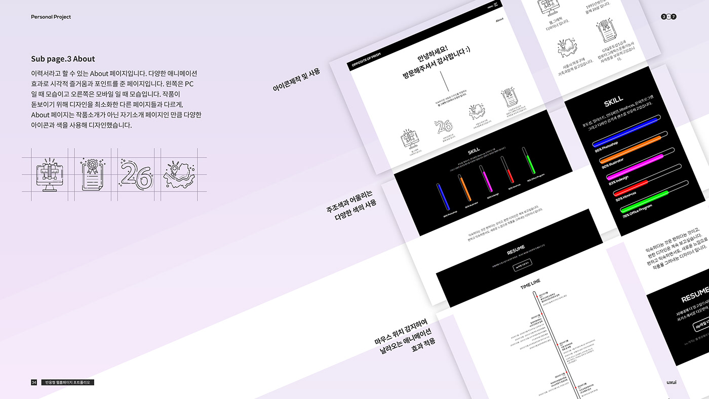 editorial portfolio Portfolio Homepage uiux Web Design  앱디자인 웹디자인 편집디자인 포트폴리오 포트폴리오 홈페이지