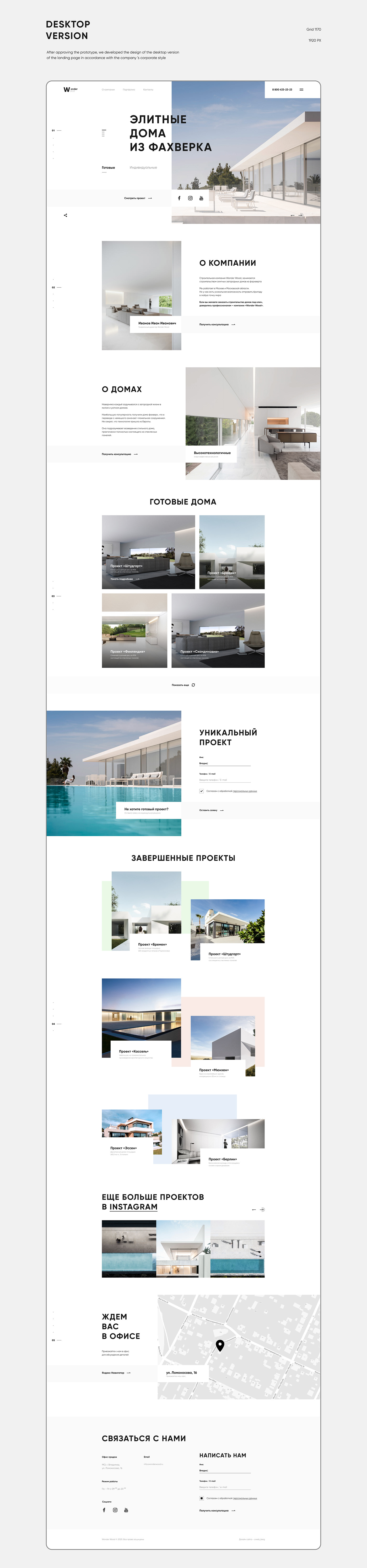 clean construction houses landing page minimal UI web-design дома минимализм строительство