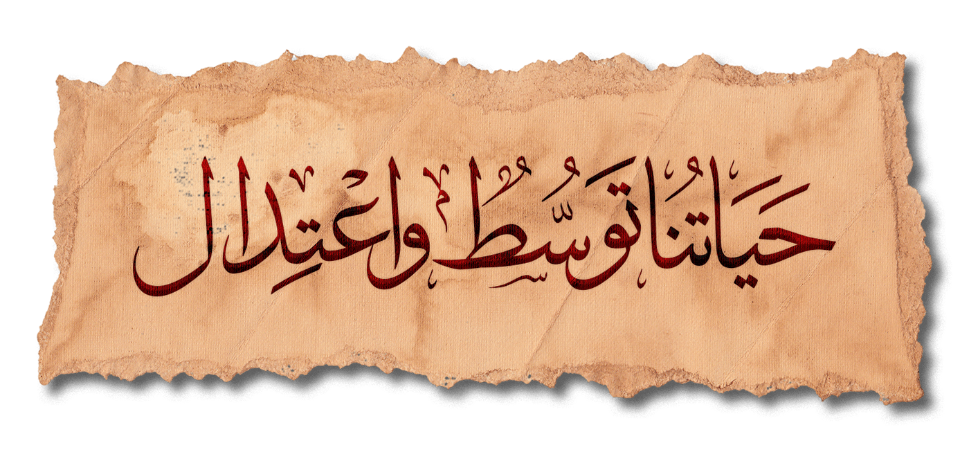 arabic Calligraphy   hatt islamic thuluth typography   ثلث خط خط عربي