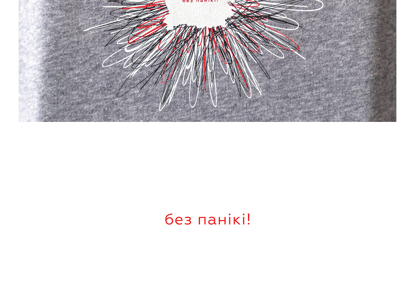 belarus design dont panic ILLUSTRATION  Mark Formelle Merch print мерч