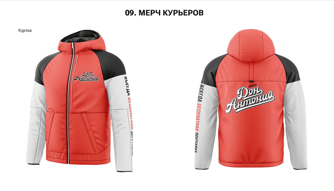 Donantonio Pizza Deos deodamus Welovegraphics YuryNechaev brand identity Graphic Designer Brand Design branding 