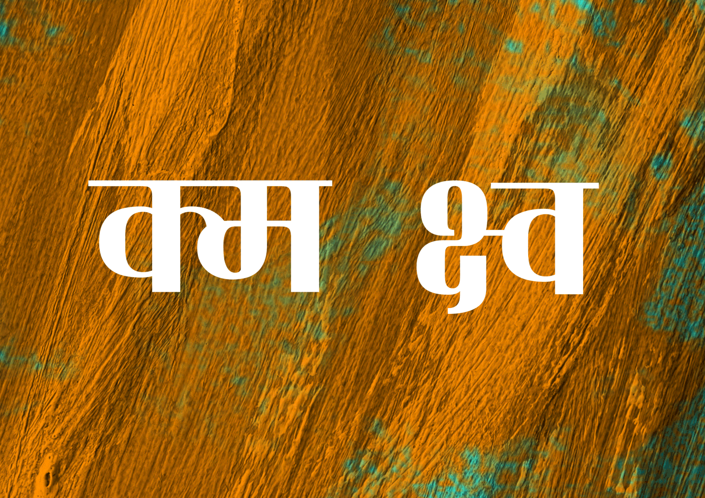 type design devanagari font design Typeface font type lettering India indic font