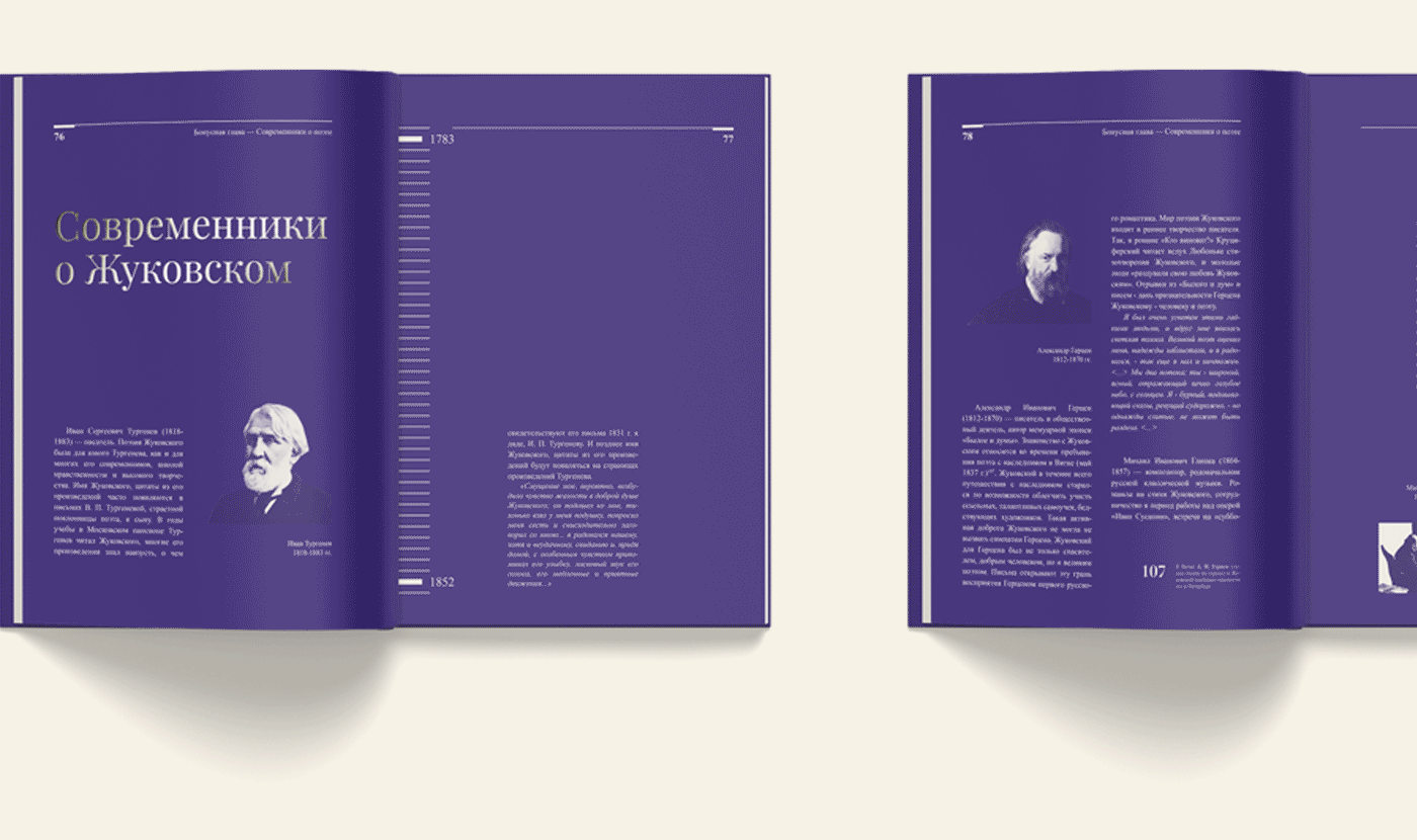design Graphic Designer book design typography   poet polygraphy embossing cover design book Zhukovsky
