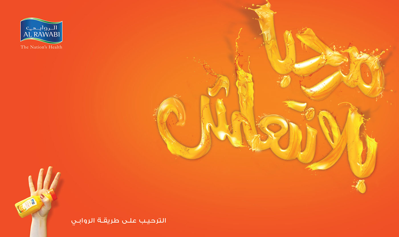 Alrawabi Advertising  UAE