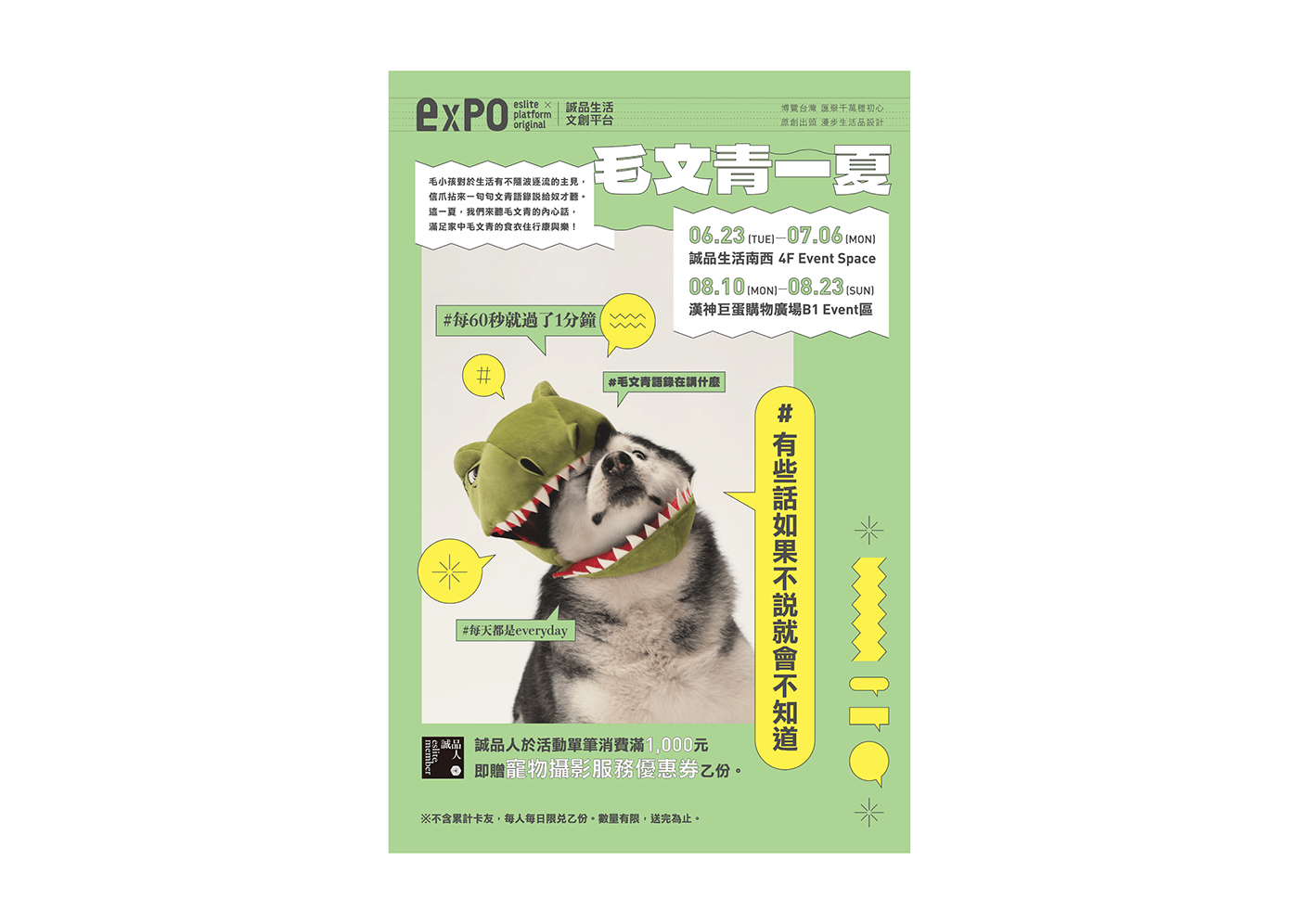 banner design dog eslite Exhibition  graphic Pet Photography  poster summer