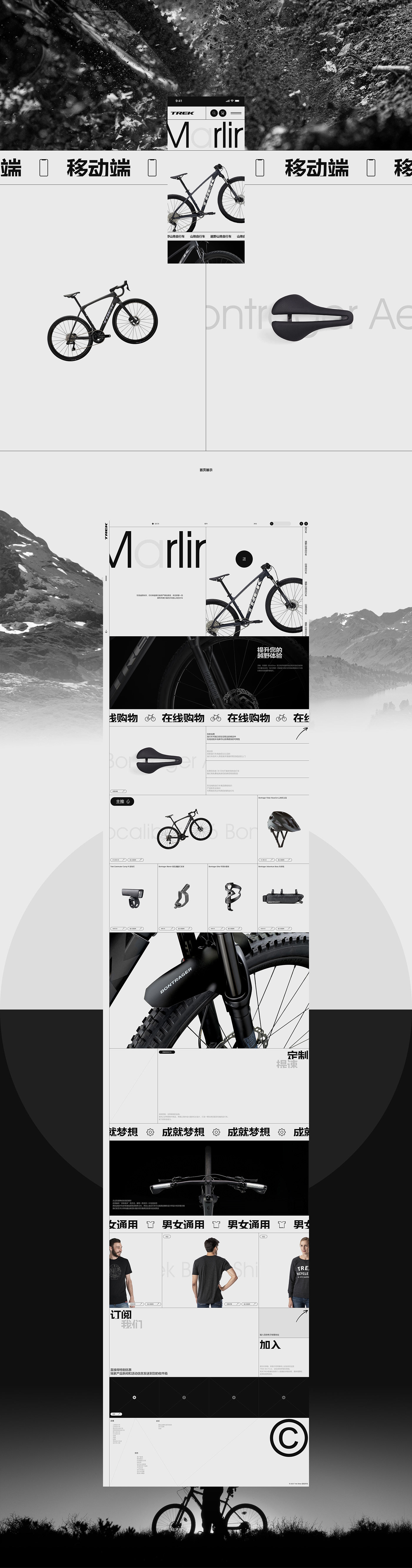 Bike concept Project shop Trek UI/UX UserExperience UserInterface Web Design  webpage
