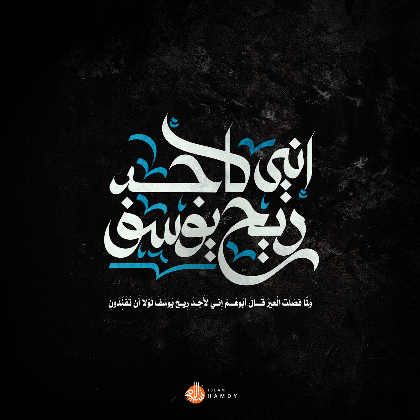 arabic calligraphy Calligraphy   font typography   تايبوجرافي خط حر خط عربي كاليجرافي