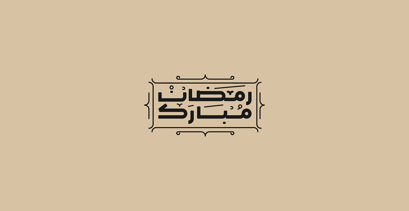 arabic arabic typography ramadan ramadan design ramadan kareem Ramadan Mubarak typography   تايبوجرافي خط عربي كاليجرافي